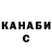Героин хмурый Vladislav Donets