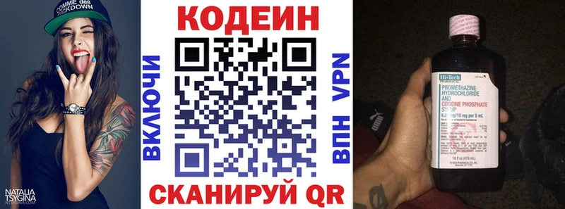 площадка телеграм  Дорогобуж  Кодеиновый сироп Lean напиток Lean (лин) 