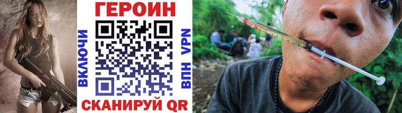 MEGA как войти  Дорогобуж  маркетплейс клад  Героин VHQ 