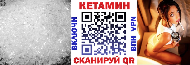 КЕТАМИН VHQ  Дорогобуж 