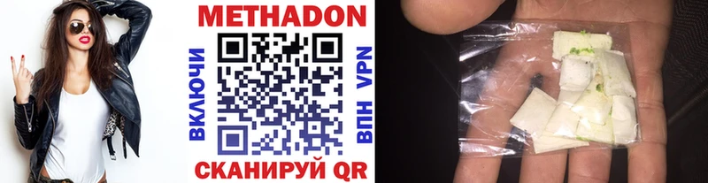Метадон methadone  Дорогобуж 